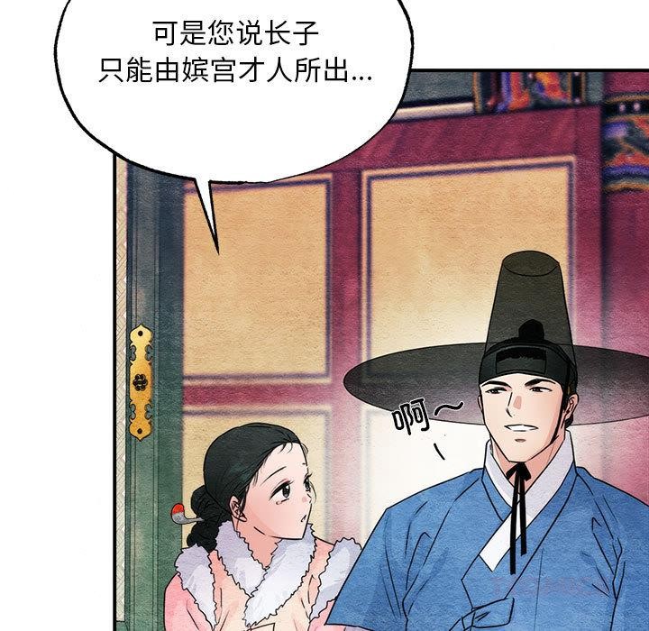 狂眼第77話