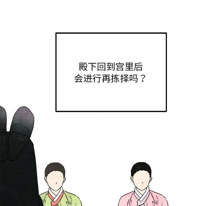 狂眼第77話