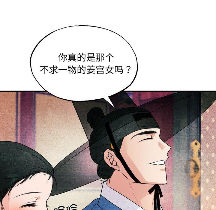 狂眼第77話