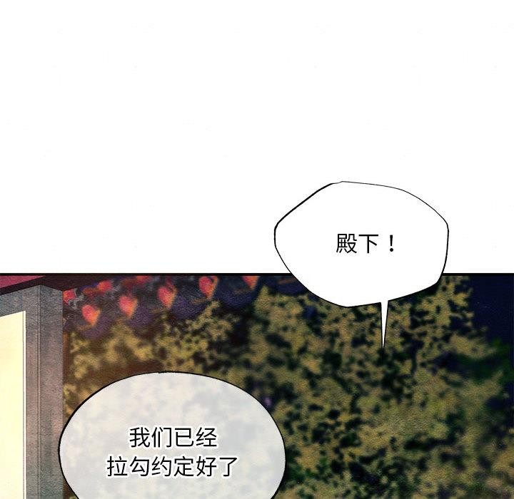 狂眼第77話