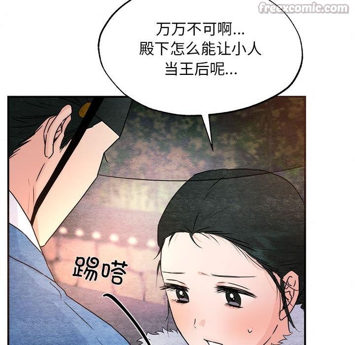 狂眼第77話