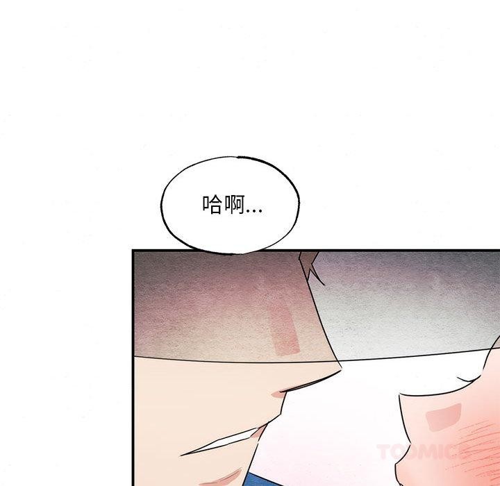 狂眼第77話