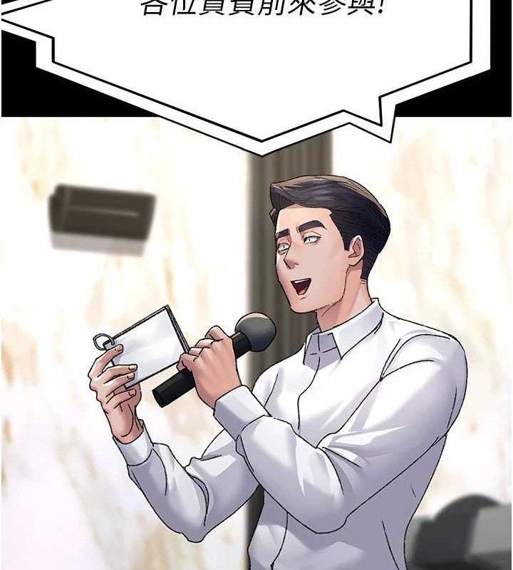 夜间诊疗室第120話-療養身心的樂園♥