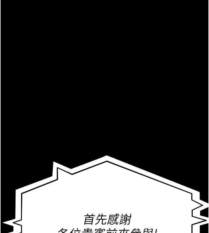 夜间诊疗室第120話-療養身心的樂園♥