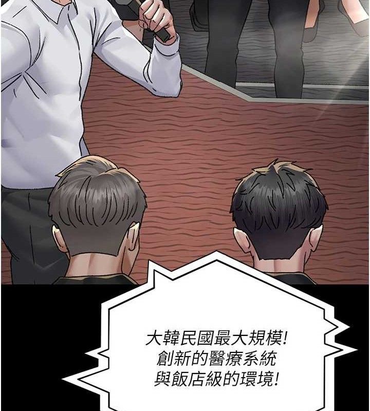 夜间诊疗室第120話-療養身心的樂園♥