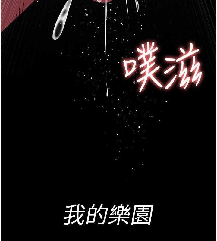 夜间诊疗室第120話-療養身心的樂園♥