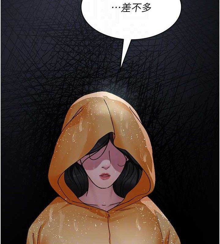 夜间诊疗室第120話-療養身心的樂園♥