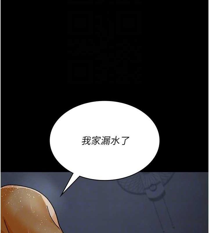 夜间诊疗室第120話-療養身心的樂園♥