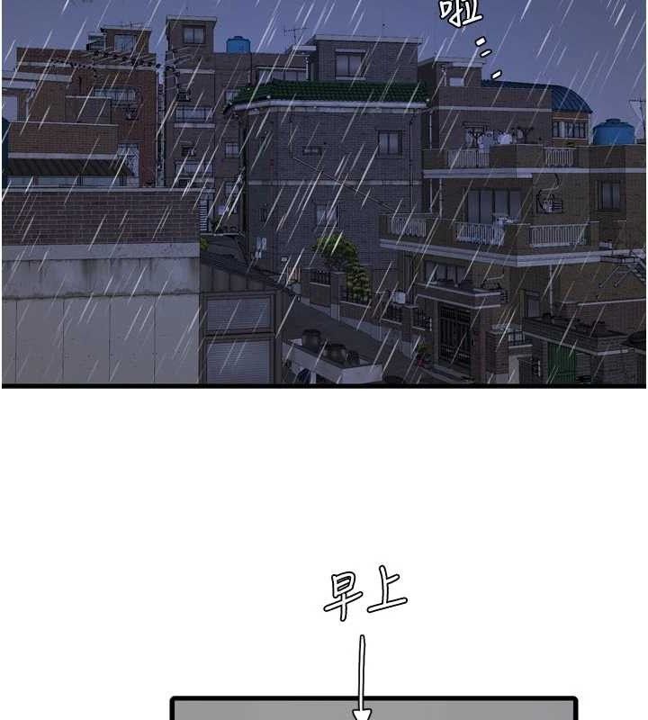 水电工日誌第102話-獨守空房的寂寞