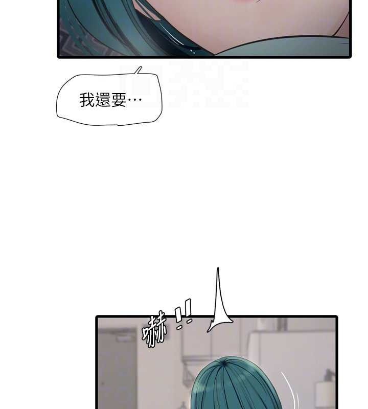 水電工日誌第102話-獨守空房的寂寞