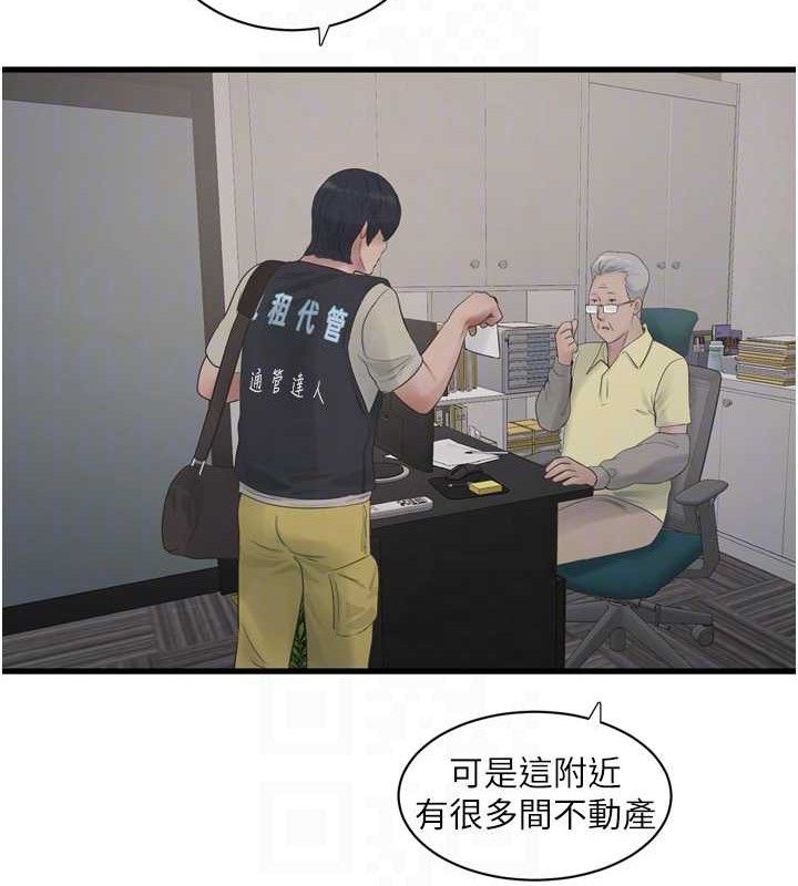 水電工日誌第102話-獨守空房的寂寞