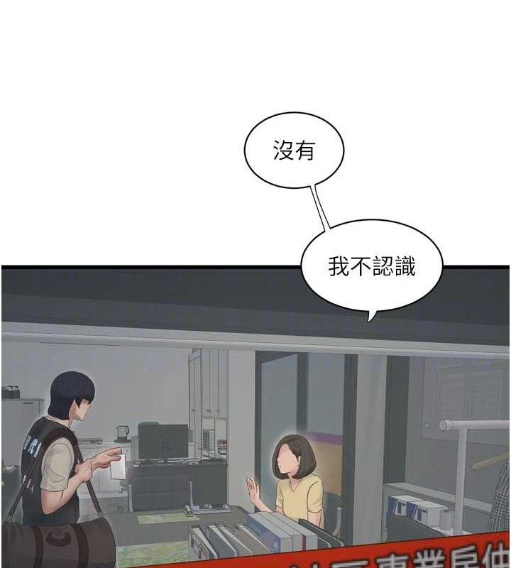 水电工日誌第102話-獨守空房的寂寞