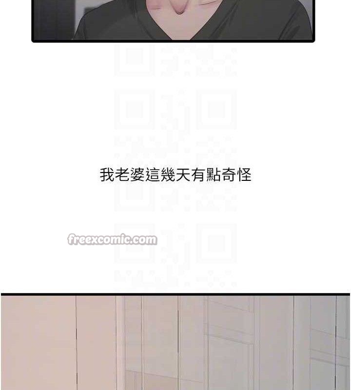 水电工日誌第102話-獨守空房的寂寞