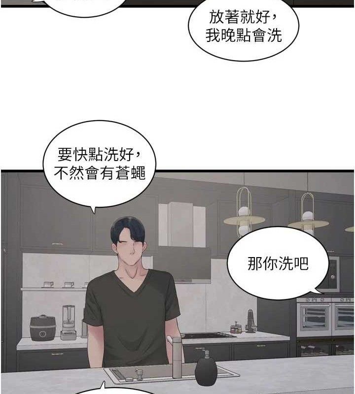 水电工日誌第102話-獨守空房的寂寞