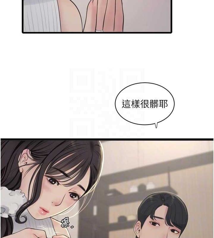 水電工日誌第102話-獨守空房的寂寞