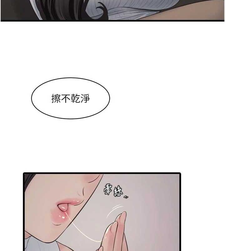 水电工日誌第102話-獨守空房的寂寞