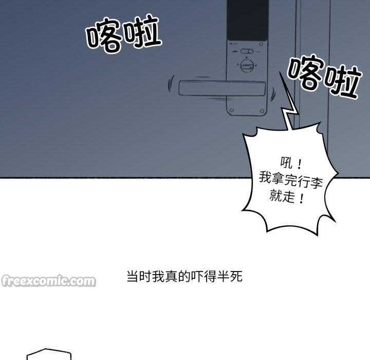 难以置信的故事！第7話