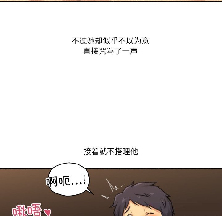 难以置信的故事！第7話