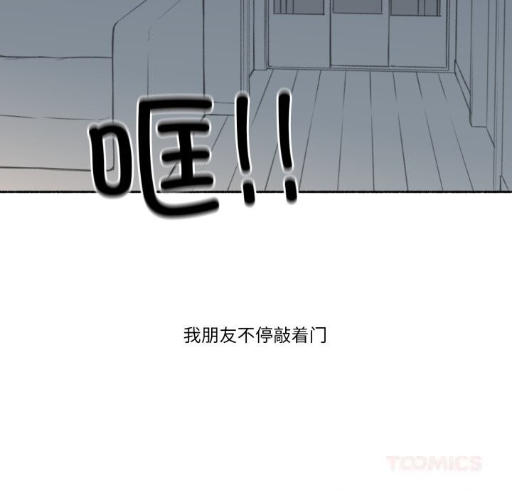 难以置信的故事！第7話