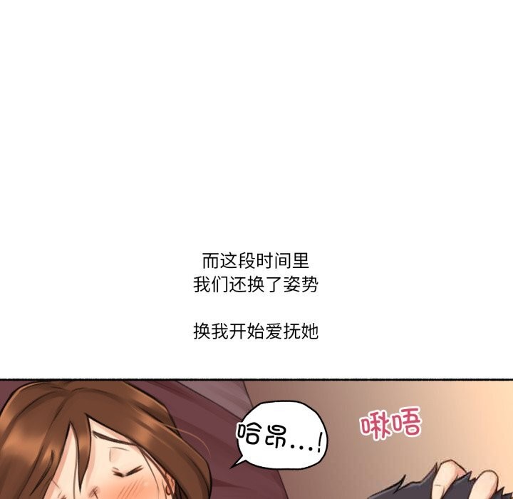 難以置信的故事！第7話