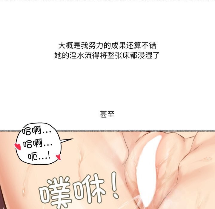 難以置信的故事！第7話