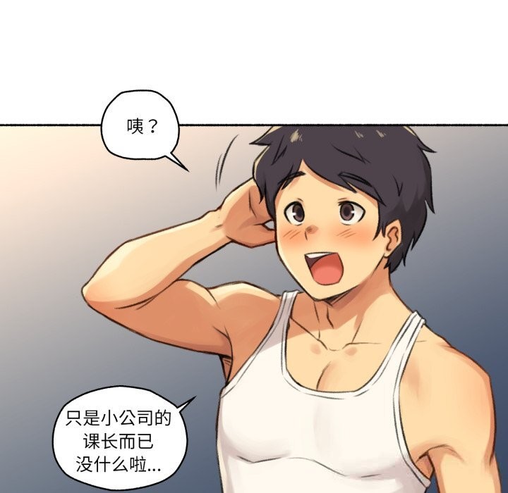 难以置信的故事！第7話