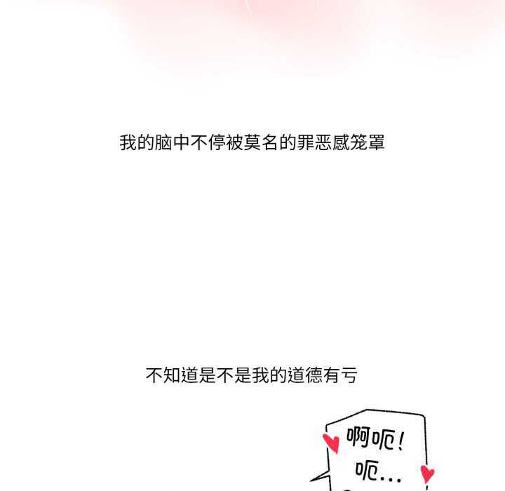 難以置信的故事！第7話