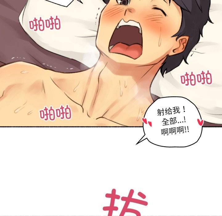 难以置信的故事！第7話