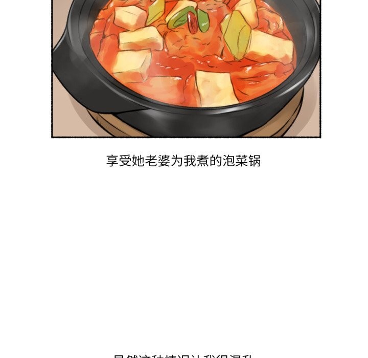 难以置信的故事！第7話