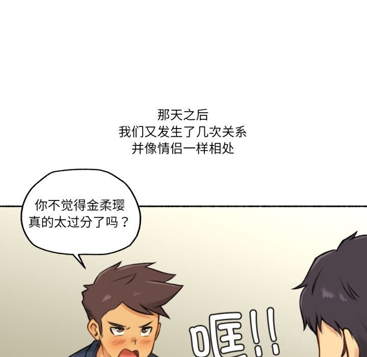 难以置信的故事！第7話