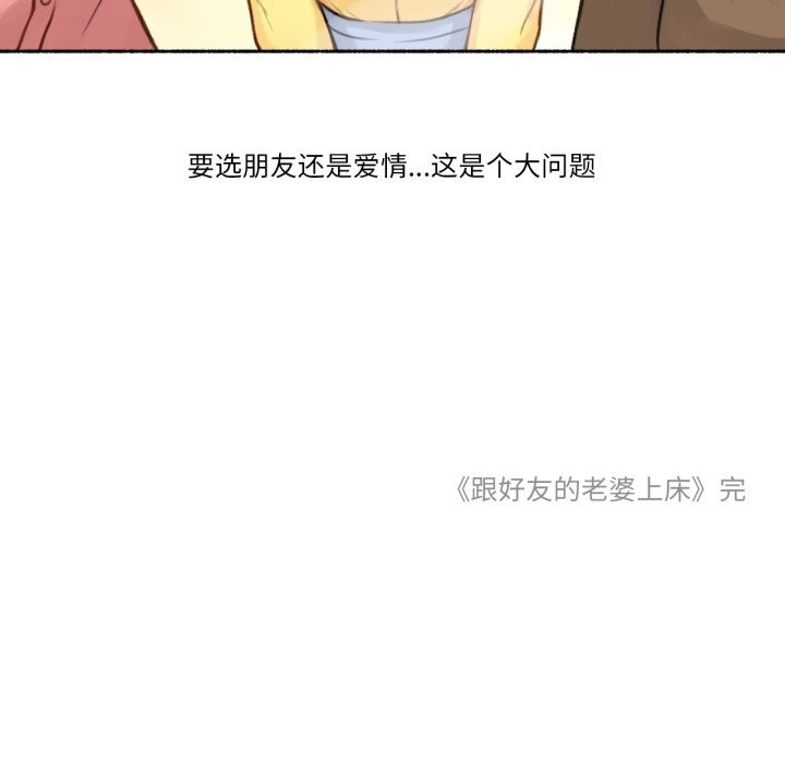 難以置信的故事！第7話