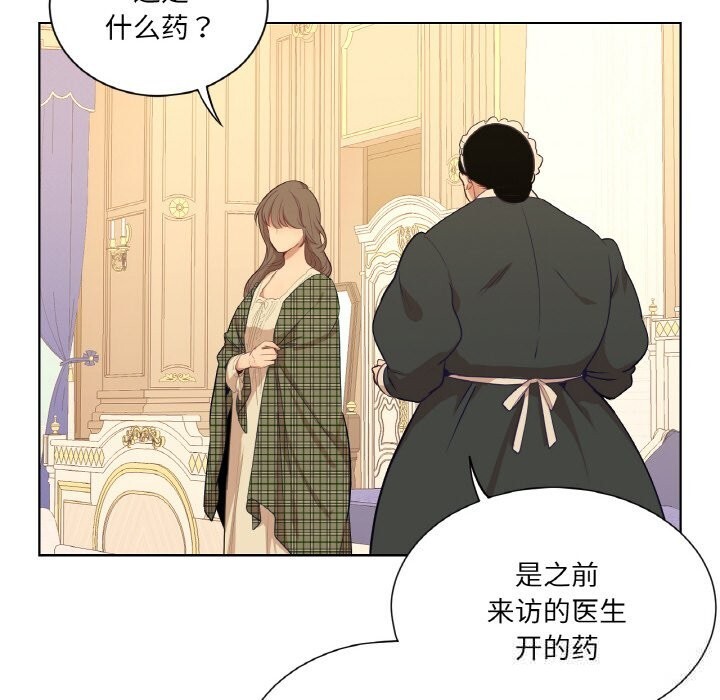 吉赛儿之血第15話