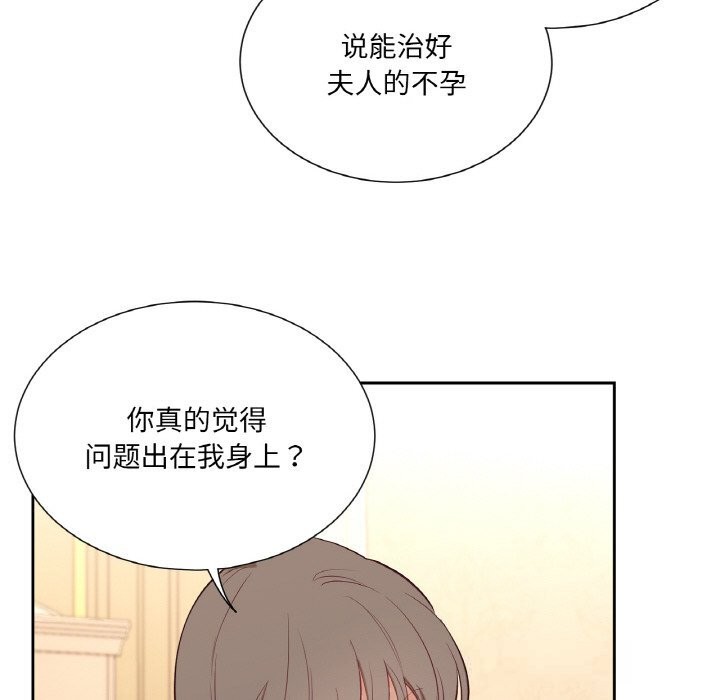 吉赛儿之血第15話