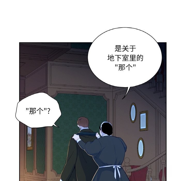 吉赛儿之血第15話