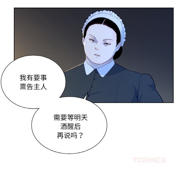 吉赛儿之血第15話