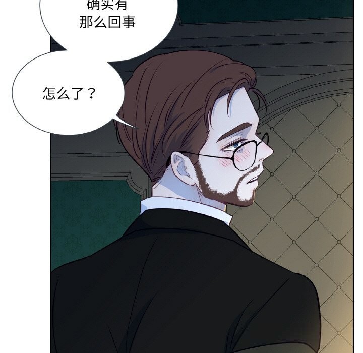 吉赛儿之血第15話