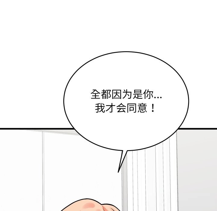 少爷的替身第16話