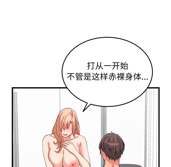 少爷的替身第16話