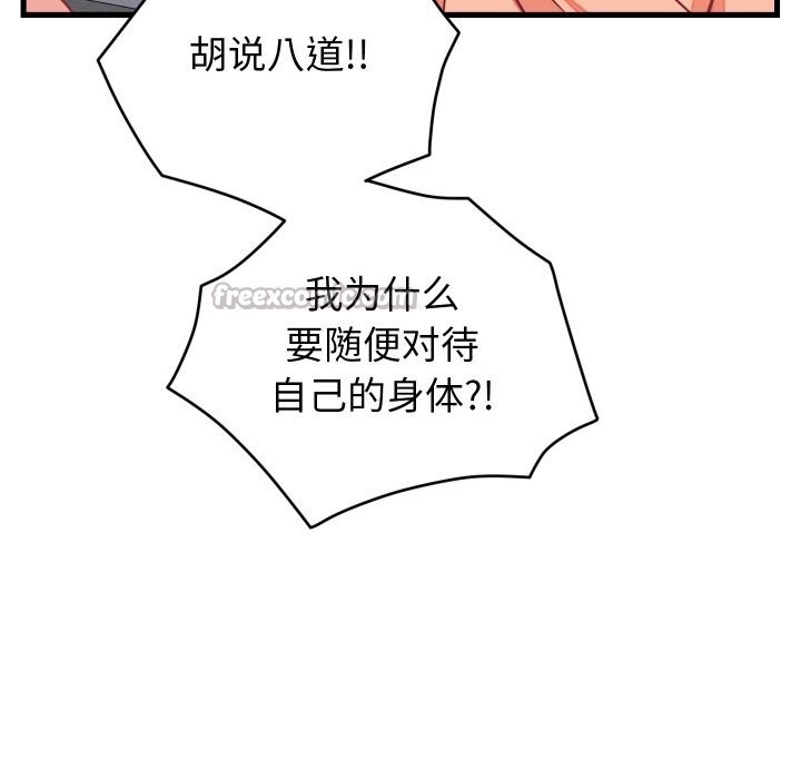 少爷的替身第16話