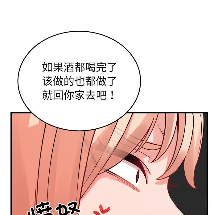 少爷的替身第16話