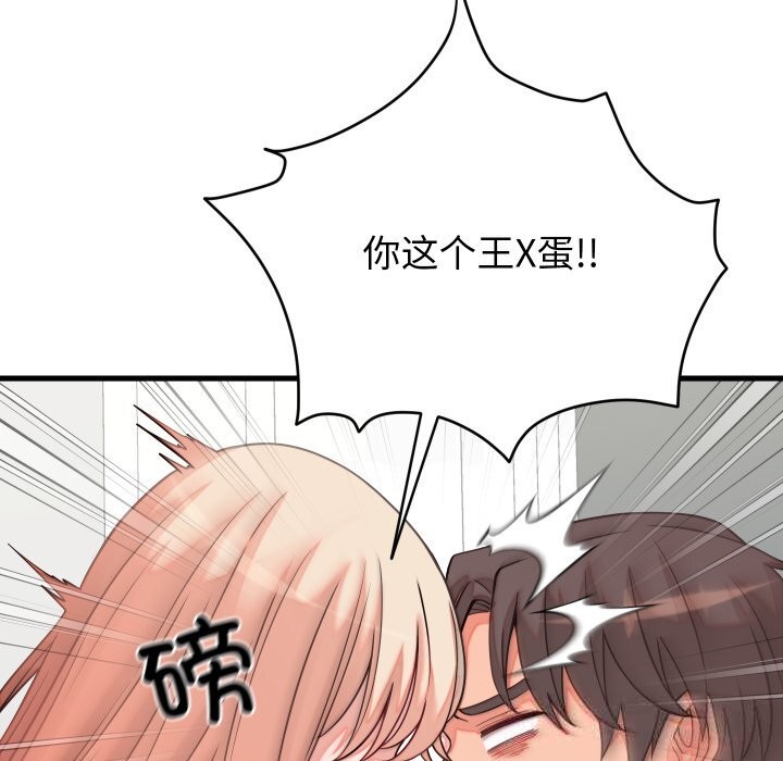 少爺的替身第16話