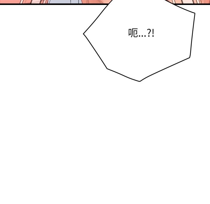 少爷的替身第16話