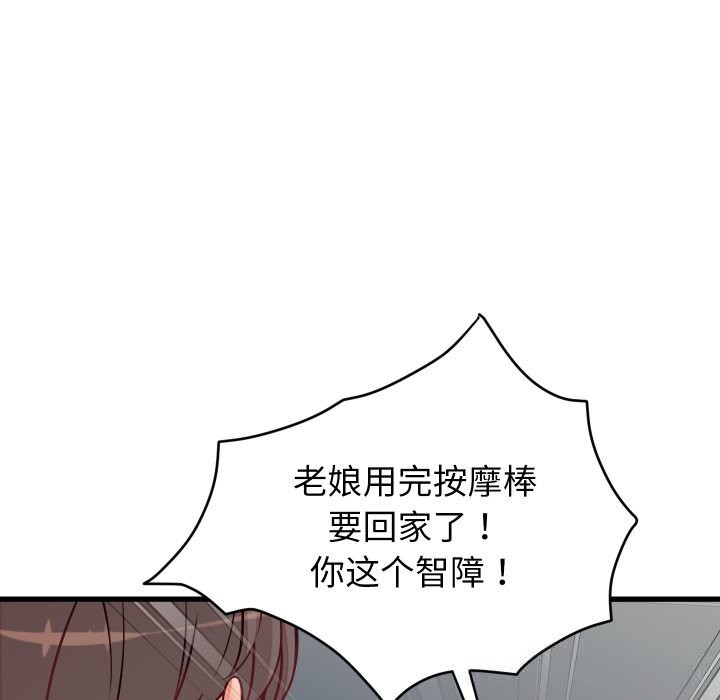 少爺的替身第16話