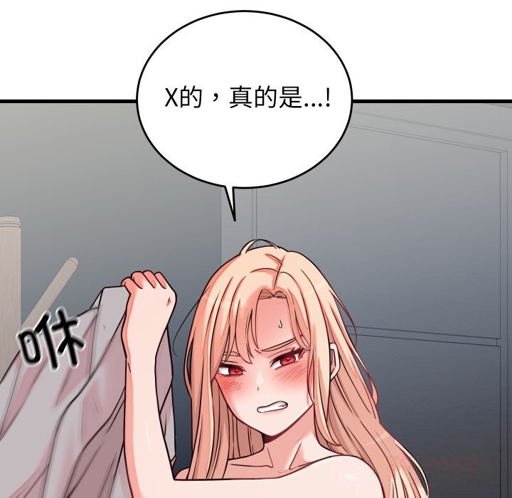 少爷的替身第16話