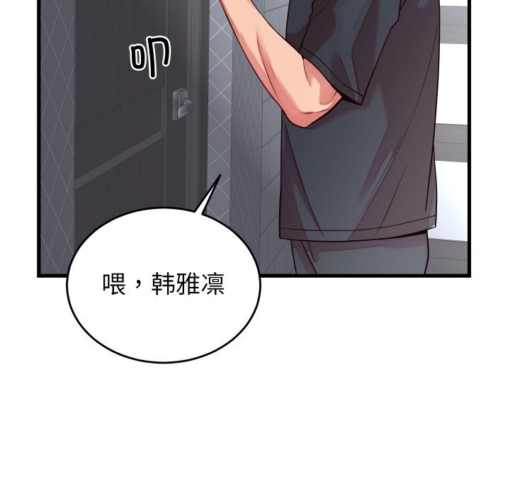 少爷的替身第16話