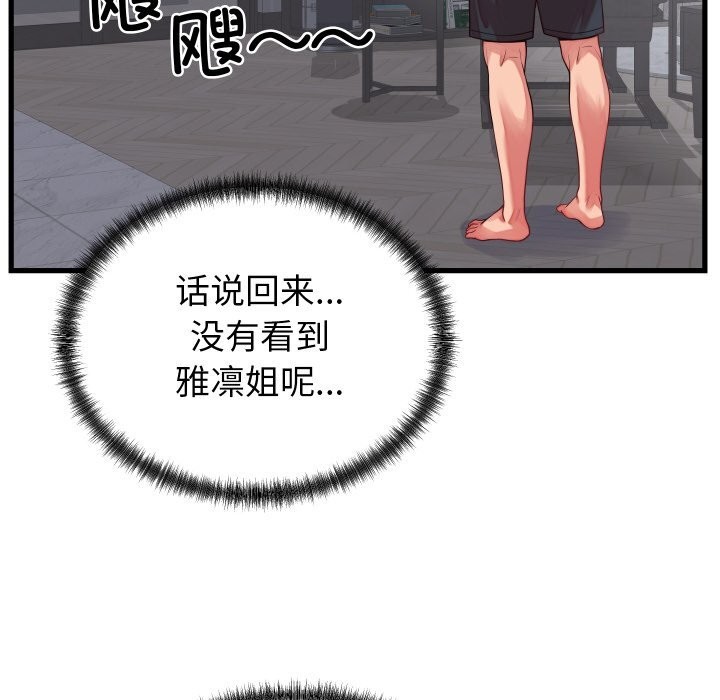 少爷的替身第16話