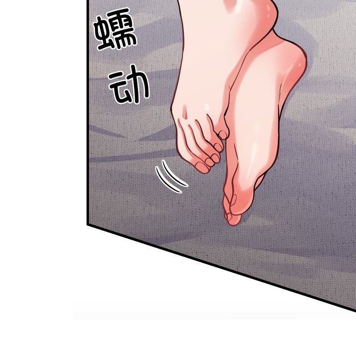 少爷的替身第16話