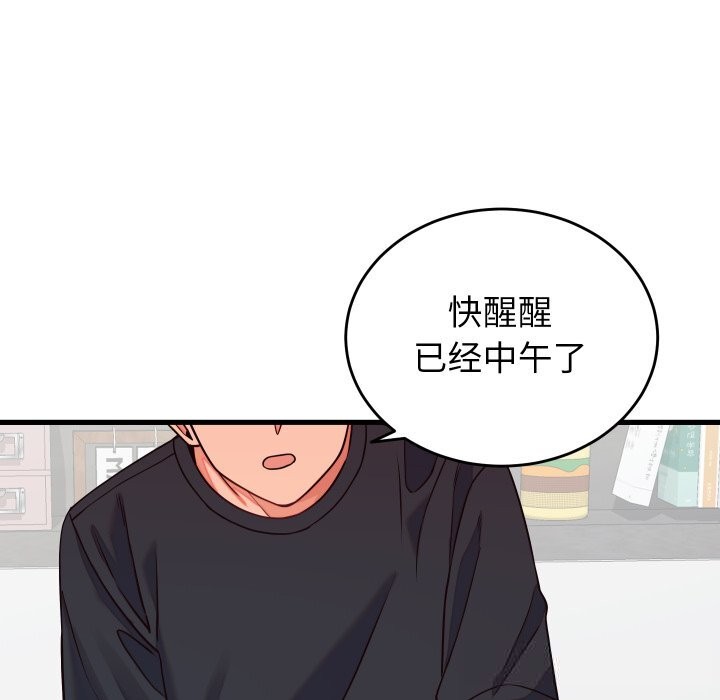 少爷的替身第16話