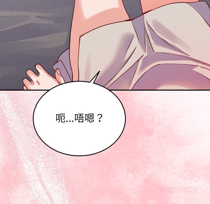 少爺的替身第16話