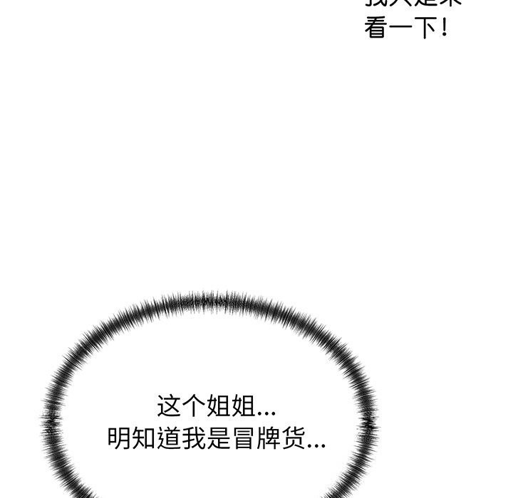 少爷的替身第16話